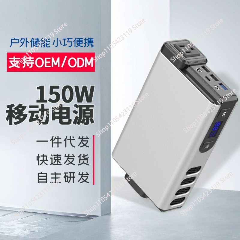 Outdoor Power Bank With Ac Outlet - 150W, 32000MAh Outdoor Generator With AC