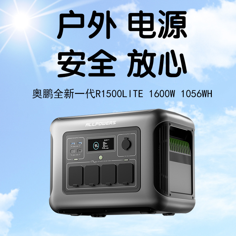 ALLPOWERS outdoor power supply - Ups Power Supply Outdoor recension och pris
